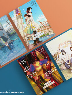 (พร้อมส่ง) Suzume การผนึกประตูของซุซุเมะ (LN) + เล่ม 1-3 (Mg) มาโคโตะ ชินไค PHOENIX-ฟีนิกซ์