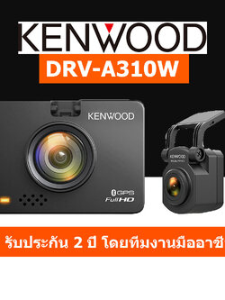 Kenwood DRV-A310W+R110