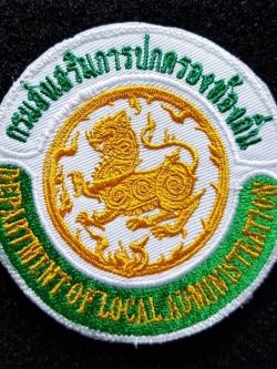 อาร์ม กรมส่งเสริมการปกครองท้องถิ่น ตีนตุ๊กแก