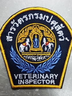 อาร์ม สารวัตรกรมปศุสัตว์ ตีนตุ๊กแก