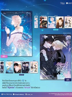 (พร้อมส่ง) พันธนาการเงือก Season 1 (2 เล่มจบ) หลินเฉียน, หลิวลั่งเฉ่ากงจั้วซื่อ Rose