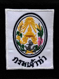 อาร์ม กรมเจ้าท่า ตีนตุ๊กแก