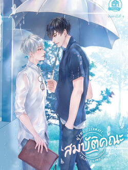 สมบัติคณะ