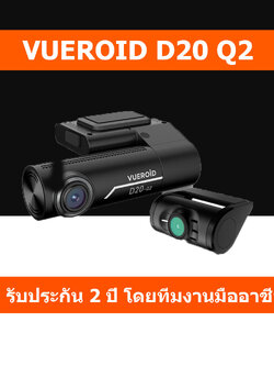 VUEROID D20 Q2