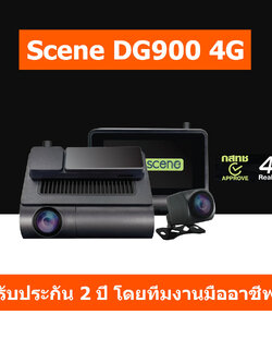 Scene DG900 4G GPS Tracking