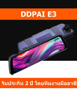 DDPAI E3