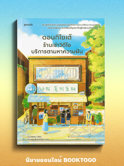 (พร้อมส่ง) ดอนกิโฆเต้วิดีโอบริการตามหาความฝัน คิมโฮยอน Piccolo