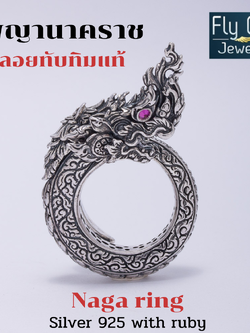 แหวนพญานาคราชดวงตาประดับพลอยทับทิมแท้สีแดงตาพุ่งแหลมทรงพลัง เหมาะกับผู้ที่ปรารถนาความสุขสมหวัง