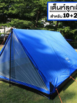 เต็นท์สามเหลี่ยม Scout ลูกเสือ Outdoor