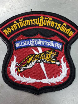 อาร์ม กองกำกับการปฏิบัติการพิเศษ ตีนตุ๊กแก