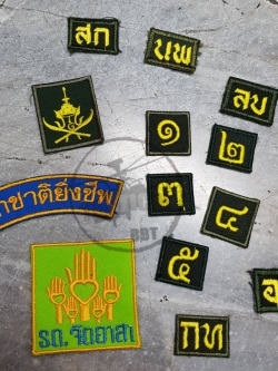 เครื่องหมาย รด.