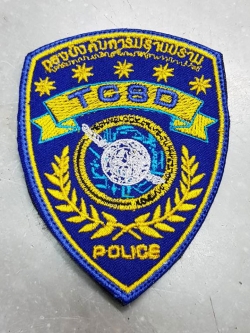 อาร์ม TCSD กองบังคับการปราบปรามการกระทำความผิดเกี่ยวกับอาชญากรรมทางเทคโนโลยี ตีนตุ๊กแก