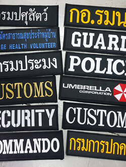 ป้ายปัก XL ขนาด 30x10 CM. ตีนตุ๊กแก