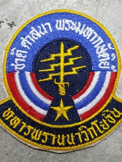 อาร์ม นาวิกโยธิน ตีนตุ๊กแก