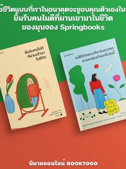 (พร้อมส่ง) จงใช้ชีวิตแบบที่เราในอนาคตจะขอบคุณตัวเองในวันนี้ + ยิ้มรับคนไม่ดีที่ผ่านเข้ามาในชีวิต ชองมุนจอง