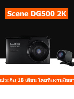 SCENE DG500 2CH WiFi 2K