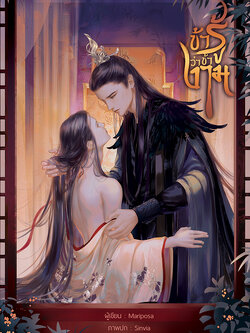 ข้ารู้ว่าข้างาม