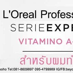 Vitamino color และ Lumino contrast ลอรีอัลสำหรับผมทำสี และทำไฮไลท์
