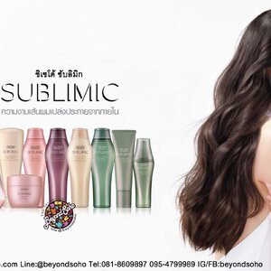 SHISEIDO SUBLIMIC ชิเซโด้ ซับลิมิก
