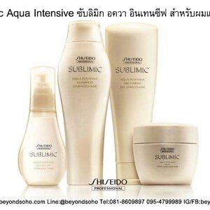SUBLIMIC Aqua Intensive สำหรับผมแห้งเสีย