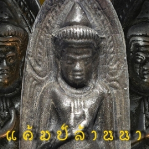 ร้าน@แค้มป์ล้านนา