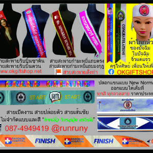 สินค้าสั่งทำ