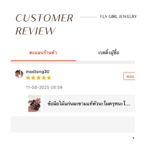 Customer Review