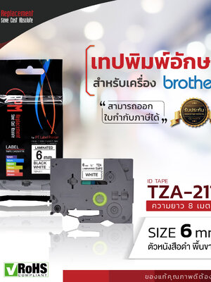 6mm TZA-211 - TZE-211 อักษรสีดำ พื้นหลังสีขาว