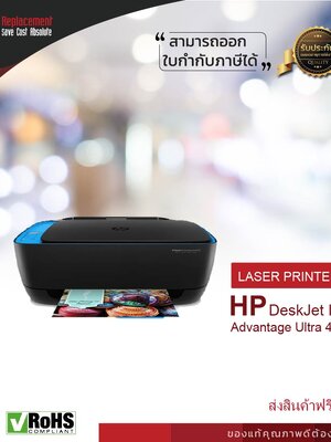 เครื่องปริ้นเตอร์มัลติฟังก์ชันอิงค์เจ็ท HP Deskjet Ink Advantage Ultra 4729