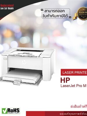 HP LaserJet Pro M102a