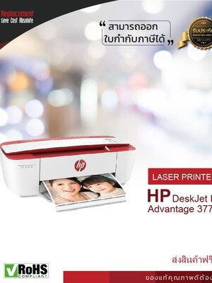เครื่องปริ้นเตอร์มัลติฟังก์ชันอิงค์เจ็ท HP DeskJet Ink Advantage3777