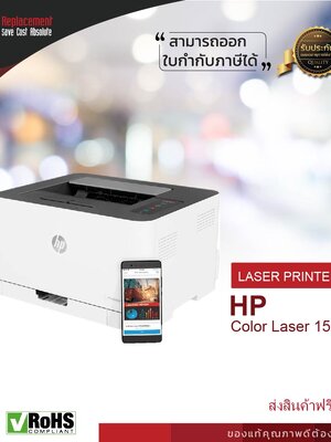 HP Color Laser 150a