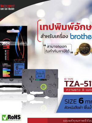 6mm TZA-511 - TZE-511 อักษรสีดำ พื้นหลังสีน้ำเงิน
