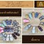 รองเท้าสลิปเปอร์ Slipper