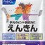 FANCL Enkin Focus ฟังเคลวิตามินบำรุงสายตาชนิดเม็ด ช่วยปรับการมองเห็นให้ชัดขึ้น ชนิด30วัน