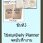 Pomodoro set ชุดเซ็ตเพิ่มประสิทธิภาพการทำงาน1000เปอร์เซ็น