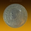 เหรียญ 1 บาท รัชกาลที่ 9 ปี 2517 พญาครุฑ (6)