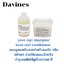 Davines Love Curl conditioner ดาวิเนส เลิฟ เคิร์ล ครีมนวดสำหรับผมหยิกหยักศกธรรมชาติและผมดัด 250ml
