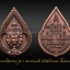 เหรียญพระเหนือพรหม รุ่น 1 หลวงพ่อแม้น วัดหน้าต่างนอก เนื้อทองแดงซาติน