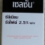 SELSUN เซลซั่นแชมพูขจัดรังแค บรรเทาอาการคันศีรษะ และรักษาเกลื้อน