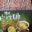 Penang White Coffee & Teh Tarik กาแฟขาวปีนังและชาชักปีนัง