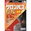 Hisamitsu Salonpas EX Warm Feeling 20 Sheets ซาลอนพาส เอ็กซ์ 20 แผ่น อินโดเมทาซิน 3.5% เพื่อฤทธิ์ลดอาการปวดและต้านการอักเสบที่ยอดเยี่ยม