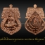 เหรียญเสมาที่ระลึกฉลองอายุครบ 6 รอบ หลวงพ่ออาด วัดตะพุนทอง ปี2553 เนื้อทองแดง