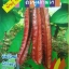 ถั่วพู สีม่วง(15เมล็ด)
