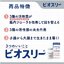 Bio-Three Hi Tablets 270 Tablets ยาช่วยย่อย ยาแก้ท้องอืด อาหารไม่ย่อย จุกเสียดแน่นอก บรรจุ 270 เม็ด