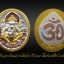 เหรียญพระพิฆเนศ กรมศิลปากร ปี 2547 เนื้อสามกษัตริย์ องค์เงิน