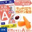 DHC Vitamin A 30 วัน ดีเอชซี วิตามิน เอ บำรุงผิว ช่วยฟื้นฟูปัญหาสิว และยังเหมาะกับผู้ที่ไม่ทานผัก