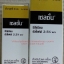 SELSUN เซลซั่นแชมพูขจัดรังแค บรรเทาอาการคันศีรษะ และรักษาเกลื้อน