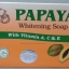 RDL Papaya Whitening Soap สบู่มะละกอ 135กรัม