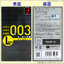 Okamoto 0.03 L-size ถุงยางโอกาโมโต้ 0.03 ขนาดใหญ่ 54-55 mm 1กล่อง 10ชิ้น (รุ่นจำหน่ายเฉพาะในญี่ปุ่น) オカモトゼロゼロスリーL